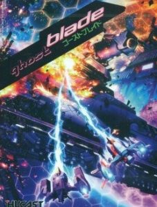 Ghost Blade Hd
