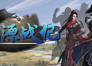 Tales of Hongyuan